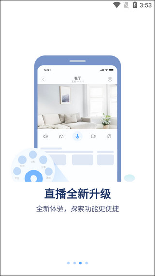 tosee监控APP下载