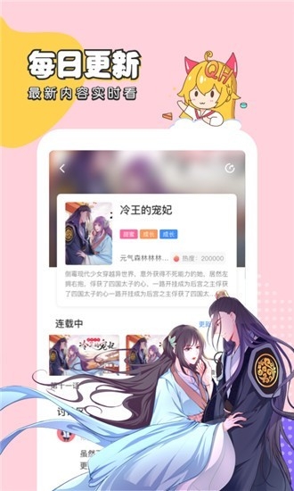 千千漫画APP官网版下载安装