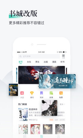 熊猫小说免费版下载安装