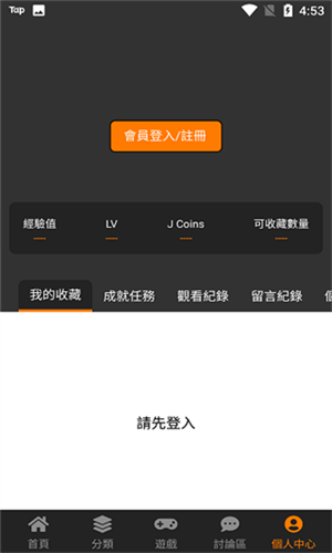 天堂漫画软件官方版手机免弹窗版下载安装