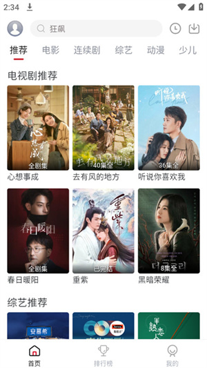 麻花视频APP官方下载追剧最新版