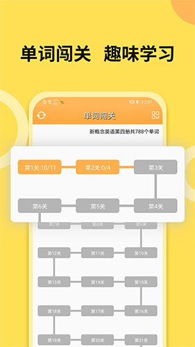 新概念英语听力免费版下载