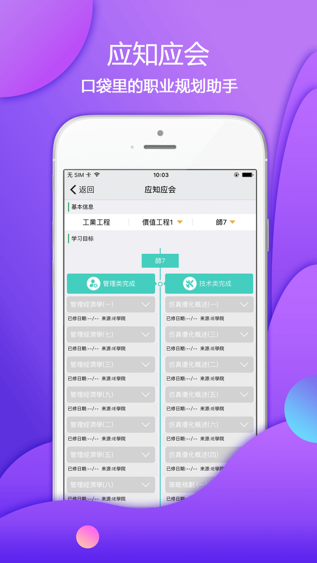 爱口袋app安卓版下载