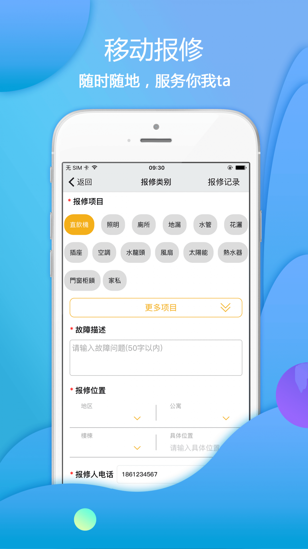 爱口袋app安卓版下载