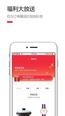 响铺购物专业版下载