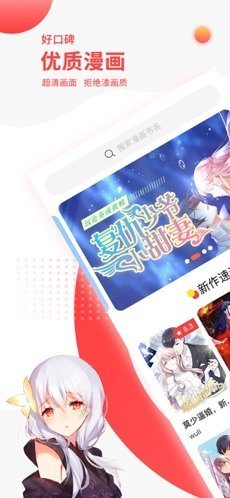 汗汗漫画最新下载