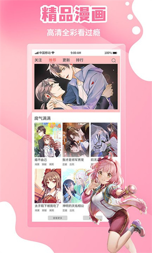 歪歪漫画最新安卓版下载安装