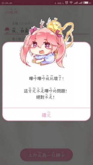 哔咔哔咔漫画最新版下载