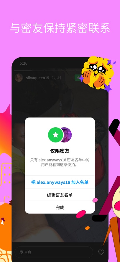 instagram2026最新版下载