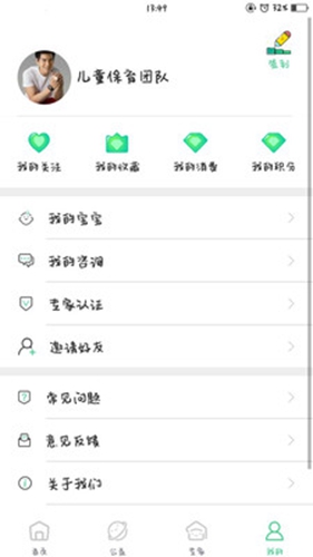 启加家庭教育免费版下载