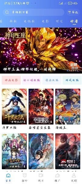 星空视频3.3.0版本正版下载无广告