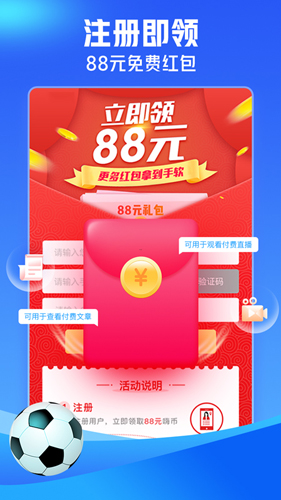 即嗨体育最新版下载