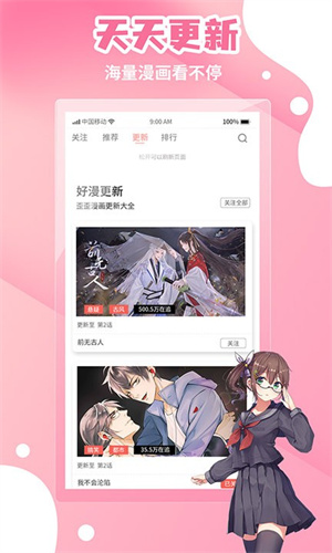 歪歪漫画阅读下载最新观看