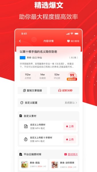 推文助手免费版下载安装