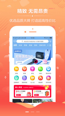 西柚优品优惠商城最新版下载