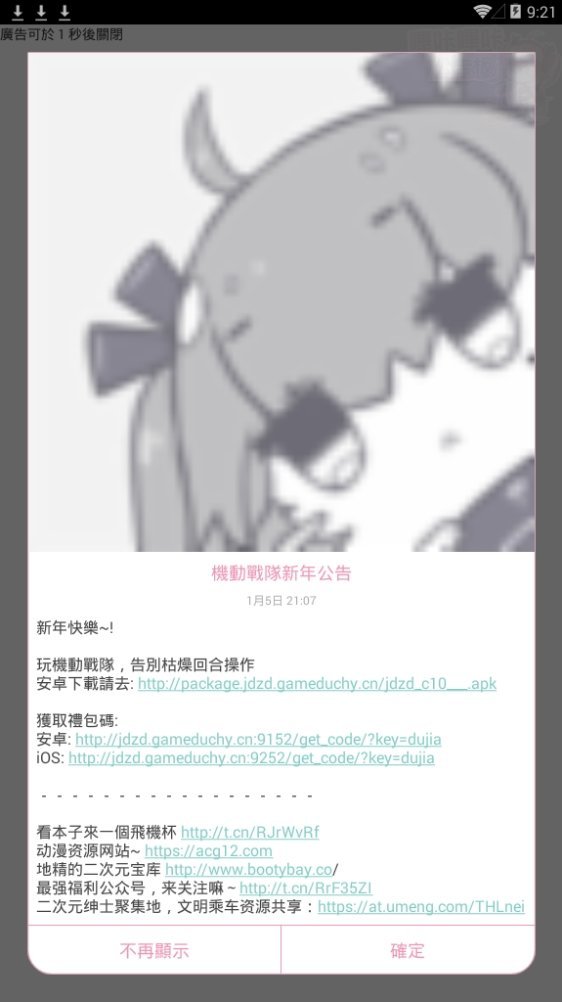 哔咔漫画app正版免费下载