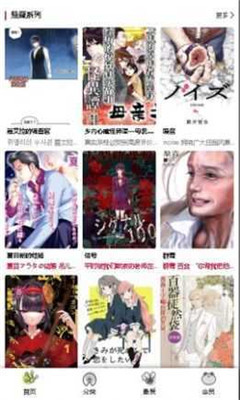 Manwa2正版APP下载