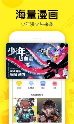 迷妹漫画免费版下载