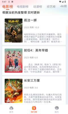 嗨嗨影视最新免费下载