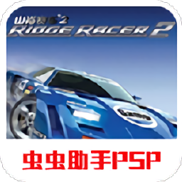 山脊赛车2