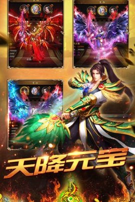 热血传奇手游下载