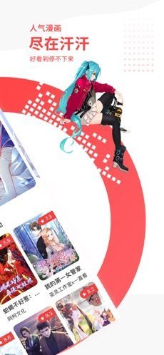 汗汗漫画无广告版下载