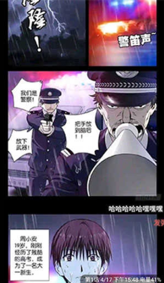36免费漫画正版下载