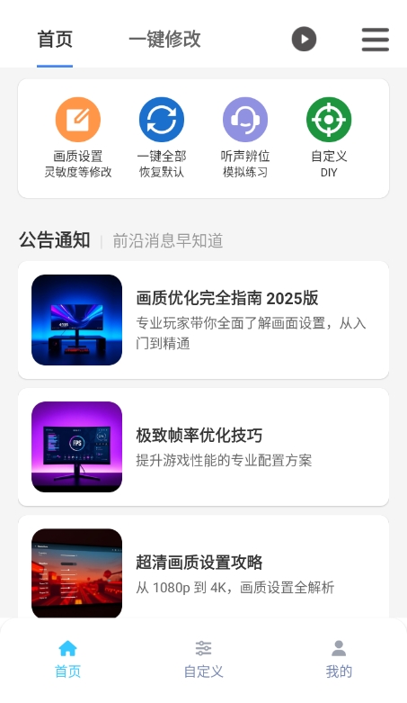 画质魔盒120帧超高清下载
