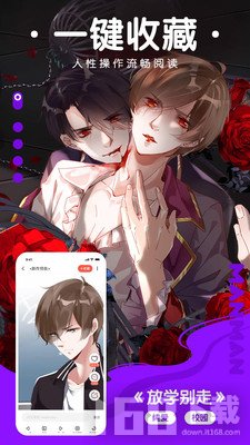 酷酷漫画纯净版下载