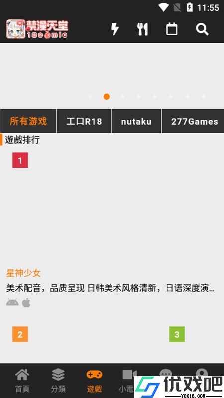 jmcomicios2最新安装包