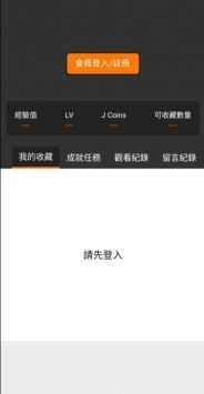 jmcomicios2最新安装包