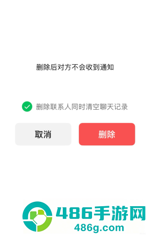 微信删除联系人保存聊天记录怎么操作 微信删除联系人保存聊天记录操作步骤