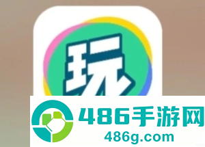 会玩app客服电话多少 会玩app客服电话怎么转人工