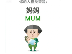 sbti人格测试官网免费版测试入口 sbit人格测试有几种结果【必备技能】