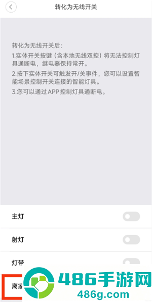 米家app怎么添加设备 米家app添加设备找不到wifi怎么办