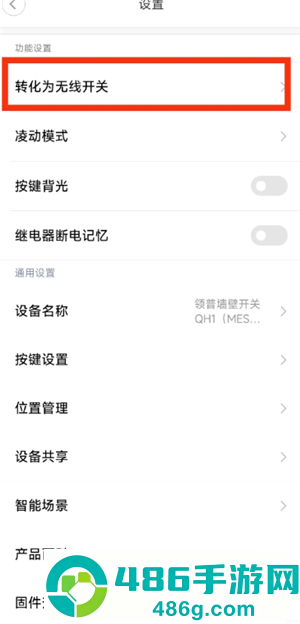 米家app怎么添加设备 米家app添加设备找不到wifi怎么办