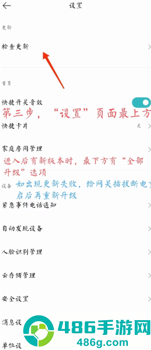 米家app怎么添加设备 米家app添加设备找不到wifi怎么办