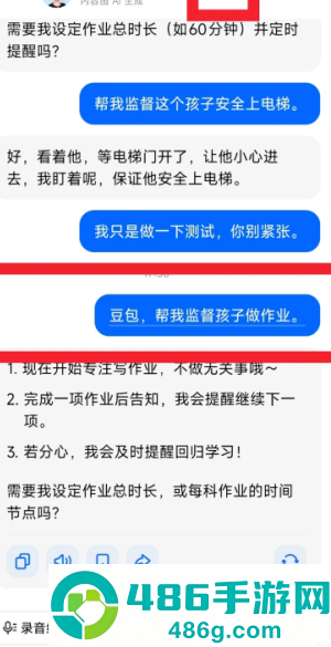 豆包爱学怎么把试卷答案清空 豆包爱学把试卷答案清空方法