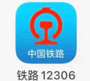 铁路12306怎么更新身份证信息 铁路12306更新身份证信息步骤【分享】