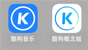 酷狗概念版和普通版有什么区别 酷狗概念版和普通版会员通用吗【操作指南】