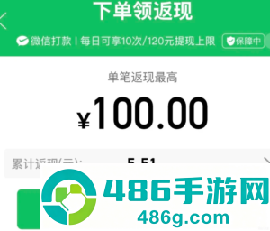 拼多多下单返现入口在哪找 拼多多下单返现是真实的吗