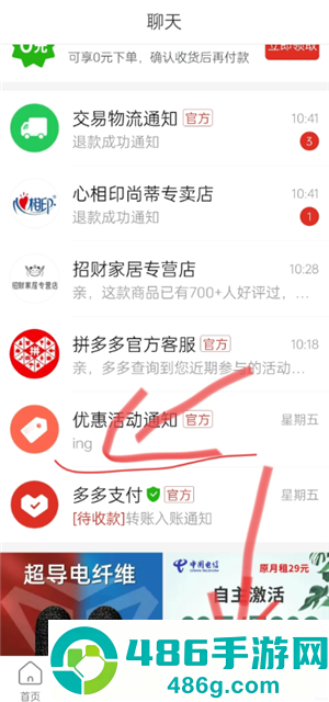 拼多多下单返现入口在哪找 拼多多下单返现是真实的吗
