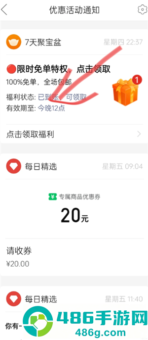 拼多多下单返现入口在哪找 拼多多下单返现是真实的吗
