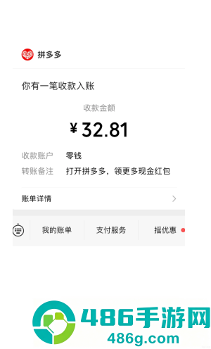 拼多多下单返现入口在哪找 拼多多下单返现是真实的吗