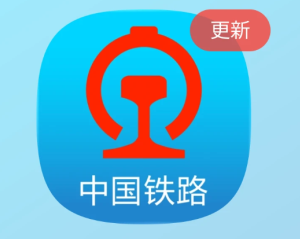12306退票不扣费技巧 12306退票不扣费最简单方法【全面指导】