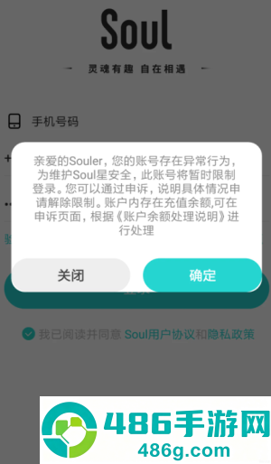 soul聊骚暗语是什么 soul聊骚暗语大全