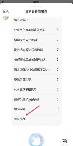 soul聊骚暗语是什么 soul聊骚暗语大全