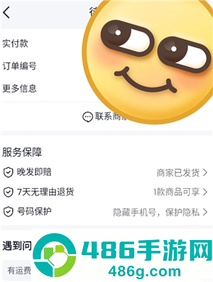 抖音没运费险退货如何不承担运费 抖音没运费险退货不承担运费方法