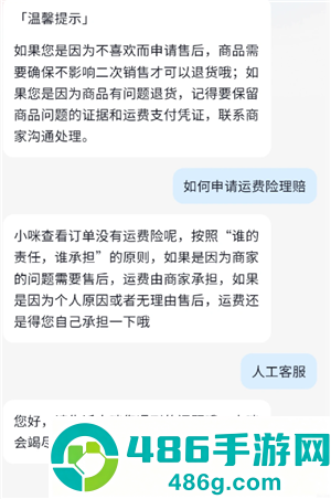 抖音没运费险退货如何不承担运费 抖音没运费险退货不承担运费方法