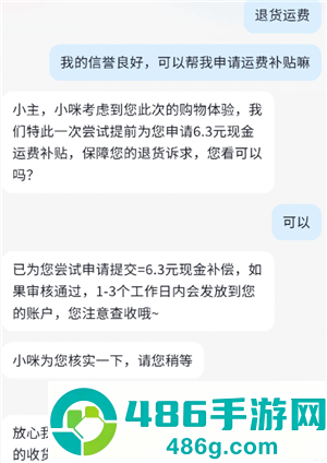 抖音没运费险退货如何不承担运费 抖音没运费险退货不承担运费方法